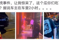 吃瓜最新事件爆料开火车,吃瓜群众再掀热议风暴